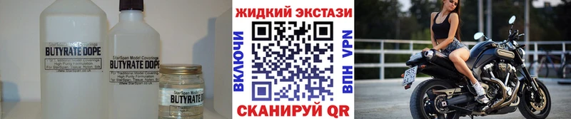 БУТИРАТ 99%  купить   Собинка 