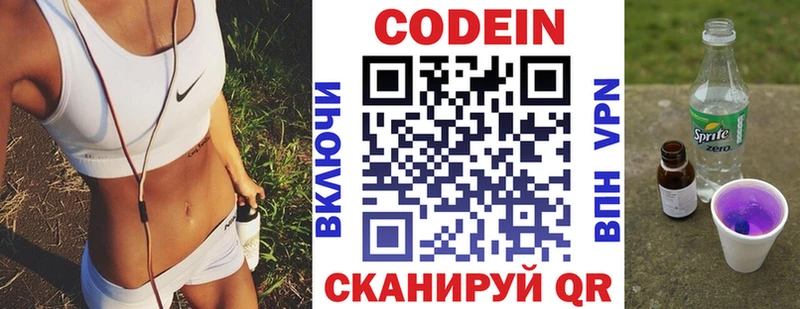 Codein Purple Drank  Собинка 