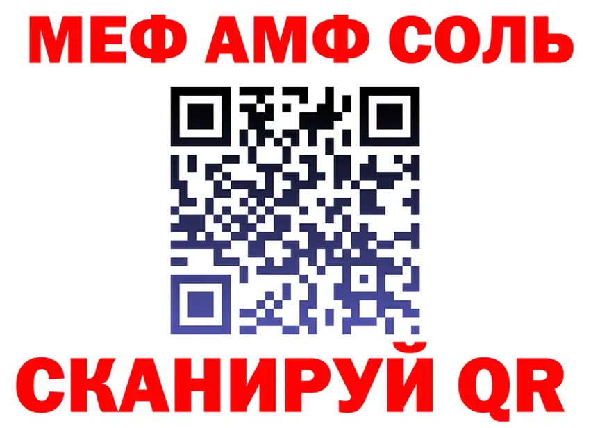 МЯУ-МЯУ 4 MMC маркетплейс дарк нет MEGA Собинка